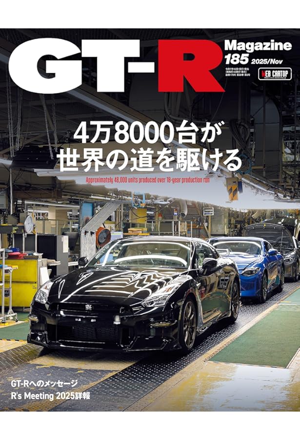 Amazon.co.jp: GT-R 15年の軌跡 - OPTION創刊40周年記念 -【特別